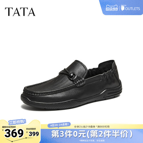 TATA他她男鞋2026春商场同款纯色舒适百搭休闲皮鞋男新款OFV01AM6