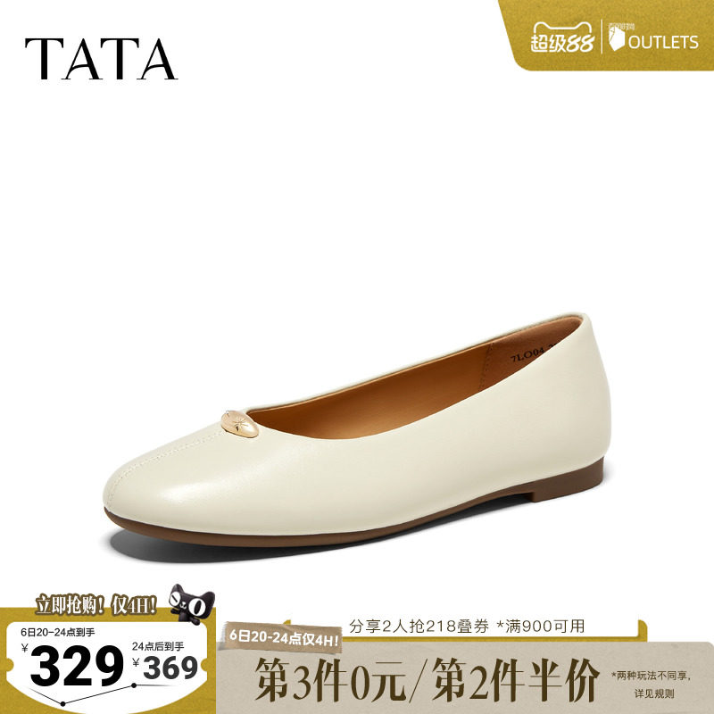 TATA他她简约平底单鞋女真皮小皮鞋浅口芭蕾鞋女2026新款7LO04CQ6图片