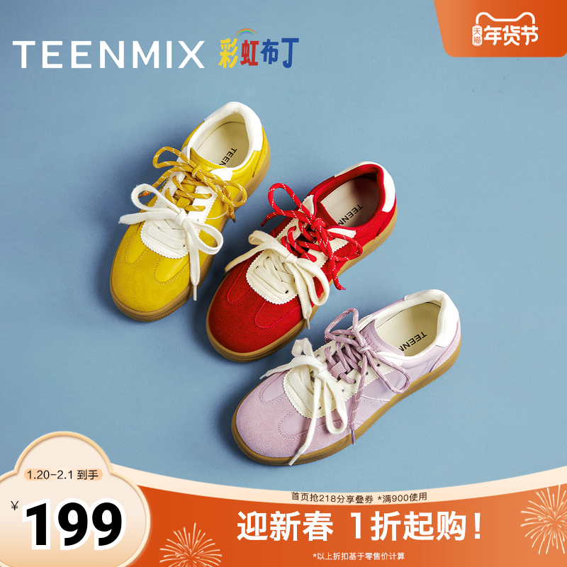 天美意2025秋新款系带双鞋带厚底拼色百搭复古女德训鞋KG119CM5,女鞋,德训鞋,淘宝优惠券,粉丝福利购,淘宝优惠卷