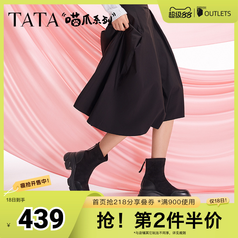 喵爪系列Tata他她弹力靴