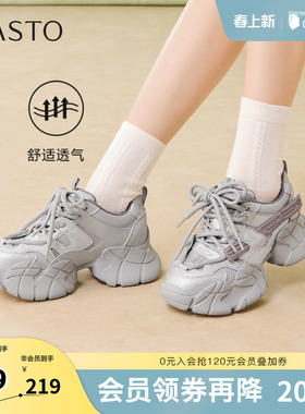 百思图2026春季新款商场同款老爹鞋时髦户外运动女休闲鞋G2511AM6