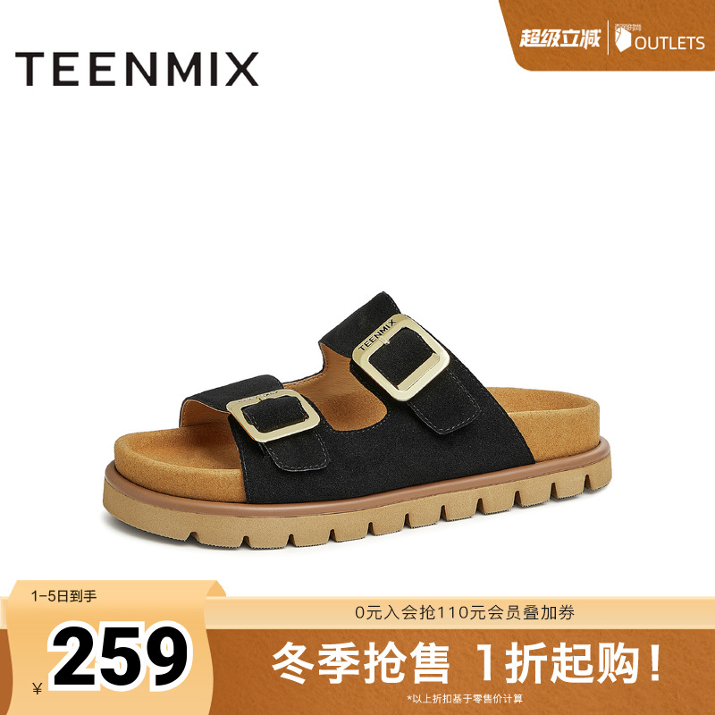 百搭厚底拖鞋天美意休闲