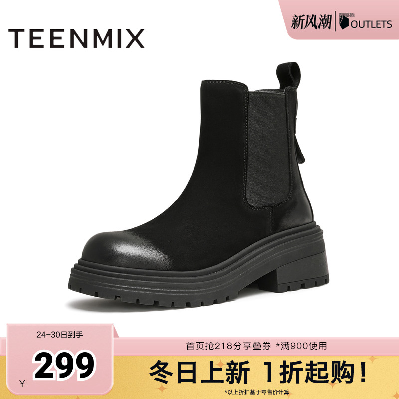 天美意复古英伦切尔西烟