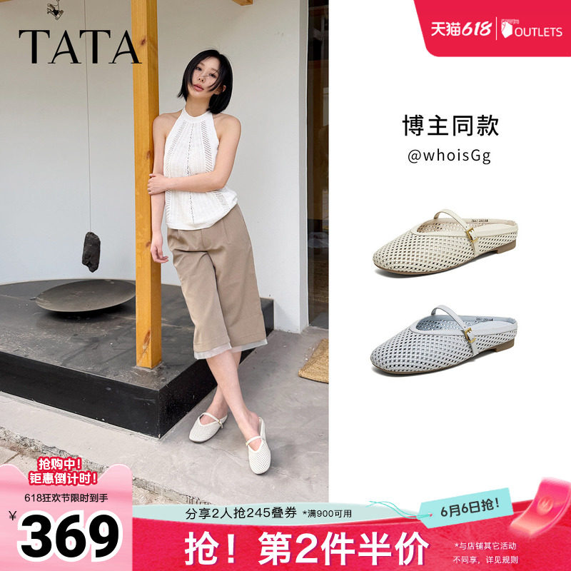TATA他她镂空半拖鞋女外穿平底穆勒鞋真皮单鞋2026夏新款7H0C1BH6