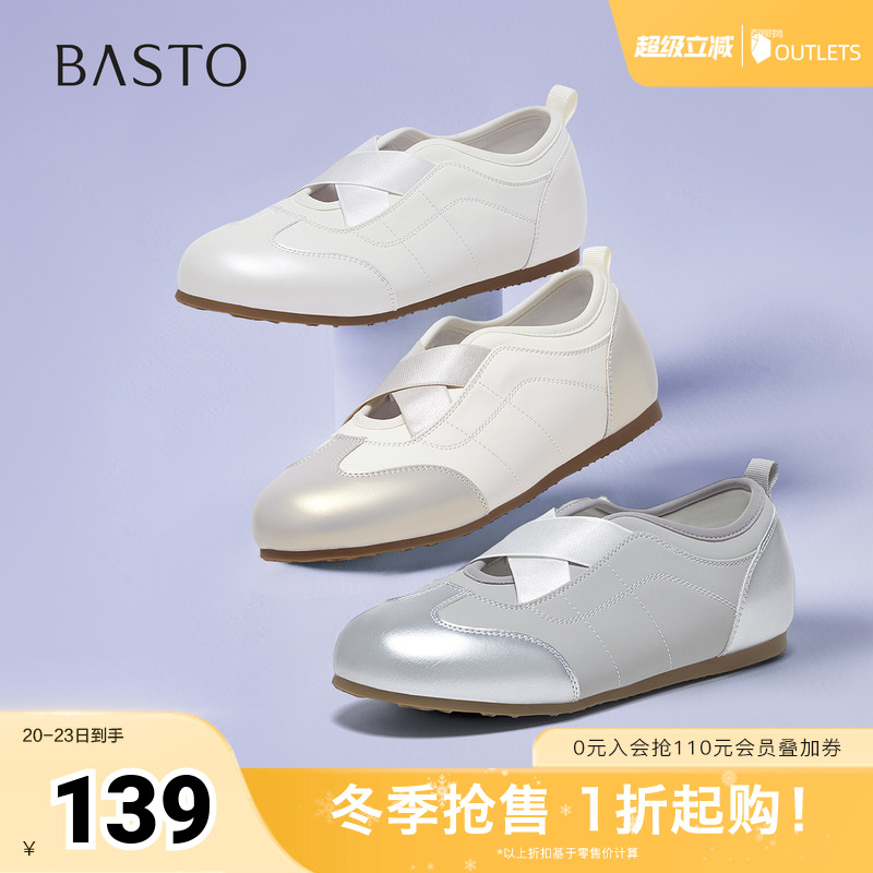 百思图2025夏季新款芭蕾舞德训鞋时尚潮流女休闲鞋D3620BA5