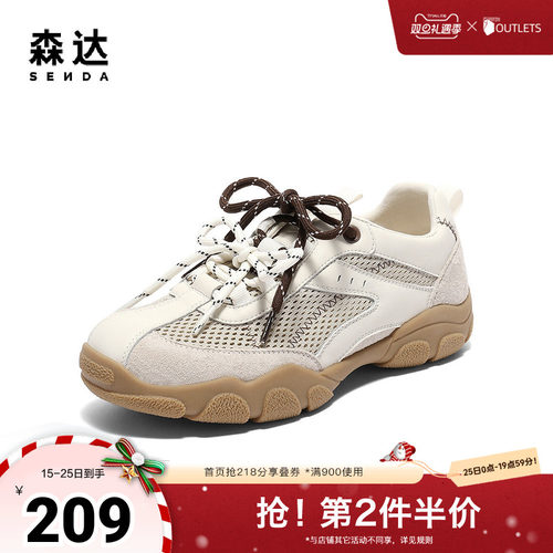 森达阿甘鞋女款2025夏季新款舒适透气运动风厚底休闲鞋ZTG28BM5