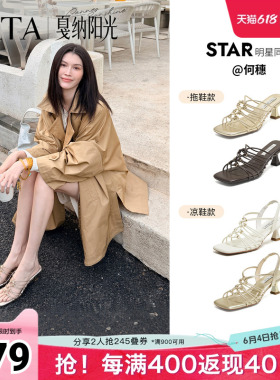 TATA他她戛纳阳光高跟一字拖鞋女外穿仙女风凉鞋2026新款7UJC2BT6
