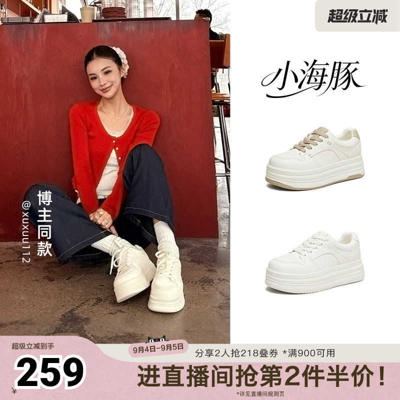TATA他她小海豚板鞋女鞋秋季款增高小白鞋厚底百搭学生鞋CLR01AM6