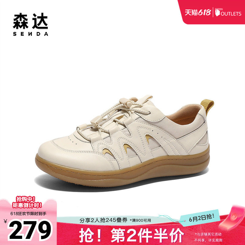 森达麦浪可可女款春新商场同款德训休闲鞋4CFD6AM5