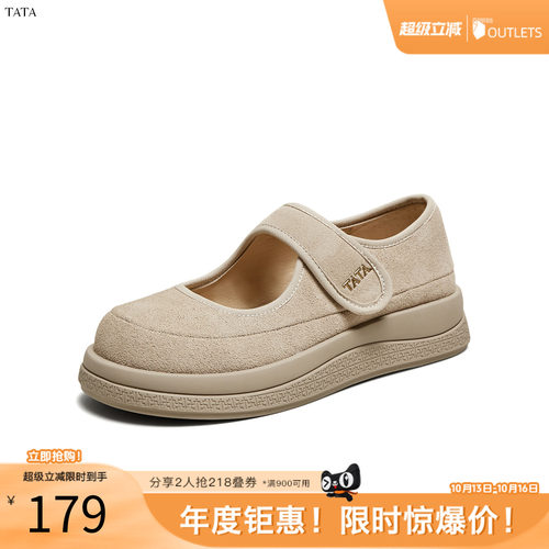 浅口女休闲玛丽珍