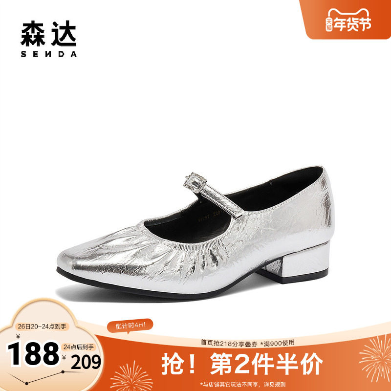 森达时装玛丽珍女子年春季银色气质粗跟浅口单鞋WPZ97AQ4,女鞋,玛丽珍鞋,淘宝优惠券,粉丝福利购,淘宝优惠卷