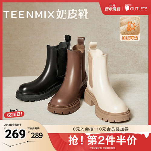 天美意复古英伦切尔西烟