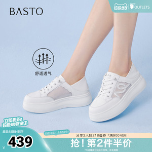 百思图2026夏季新款商场同款小白鞋简约户外运动女鞋W1185BM6