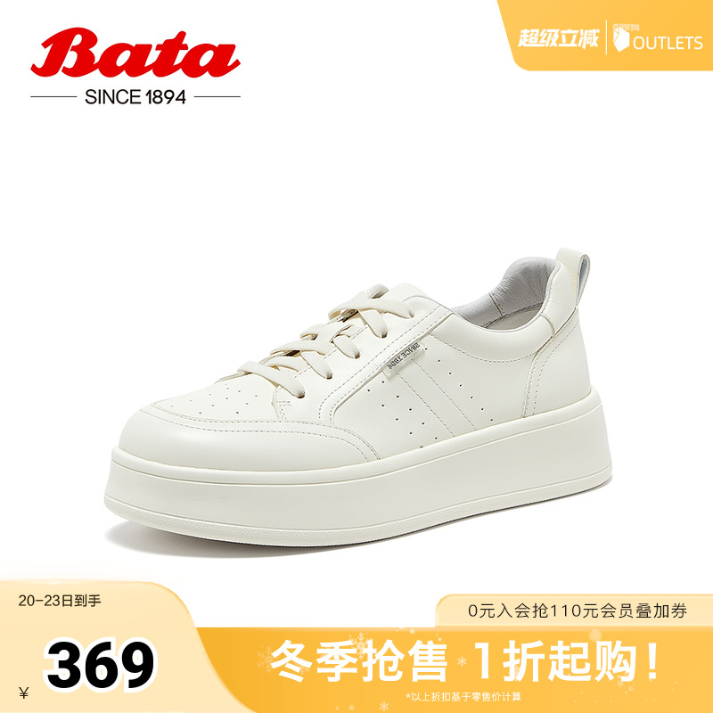 百搭牛皮通勤运动厚底单鞋