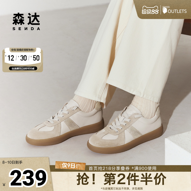 森达休闲鞋2024户外德训鞋