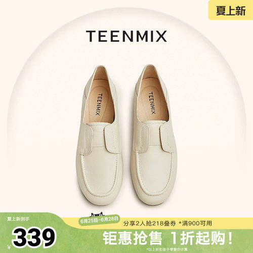 英伦风乐福鞋Teenmix/天美意简约