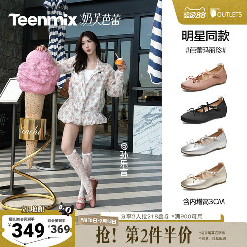 一鞋多穿，通勤百搭