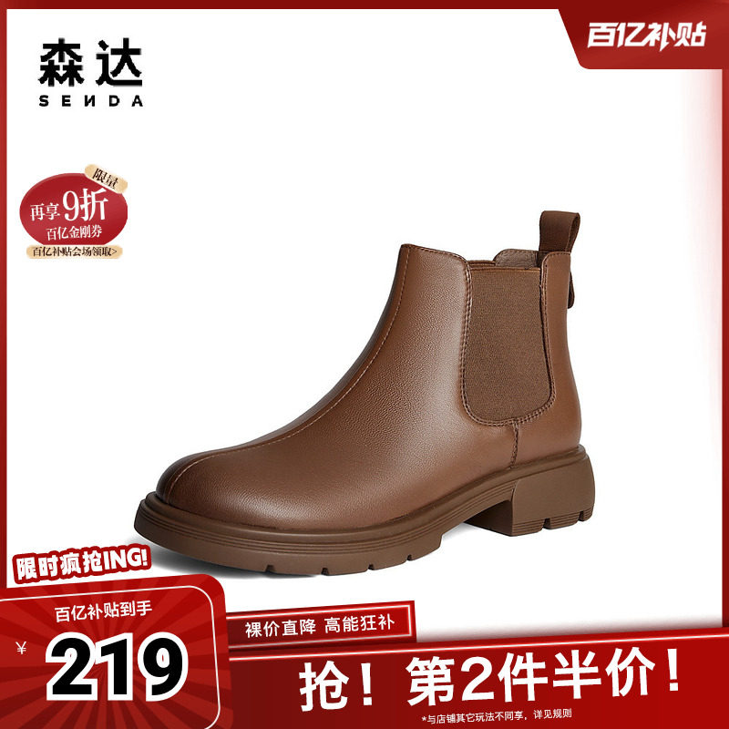 森达切尔西靴女鞋冬新商场同款超软羊皮经典休闲短靴XCU01DD4,女鞋,切尔西靴,淘宝优惠券,粉丝福利购,淘宝优惠卷