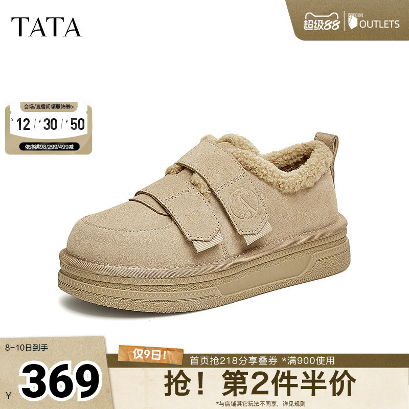 TATA他她加绒厚底毛毛鞋