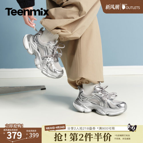 增高显瘦，潮流百搭