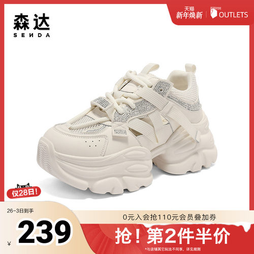 森达老爹鞋女款2025夏新商场同款舒适透气厚底休闲鞋XMR01BH5