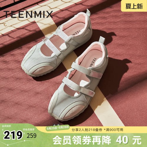 运动百搭可爱甜美