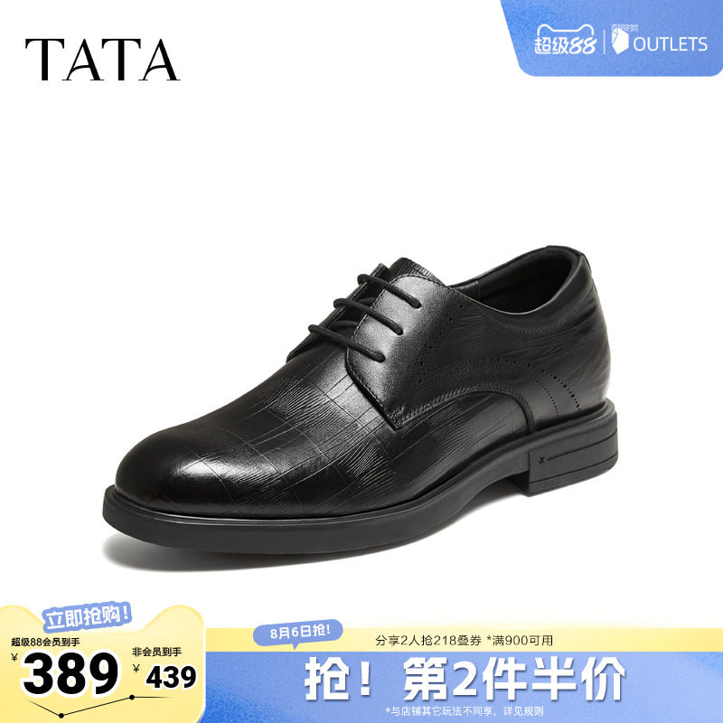 TATA他她男鞋2026秋季新款时尚简约黑色商务职场正装皮鞋VA901CM6