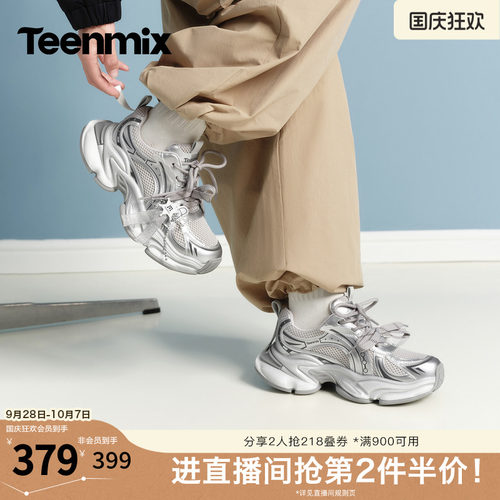 增高显瘦，潮流百搭