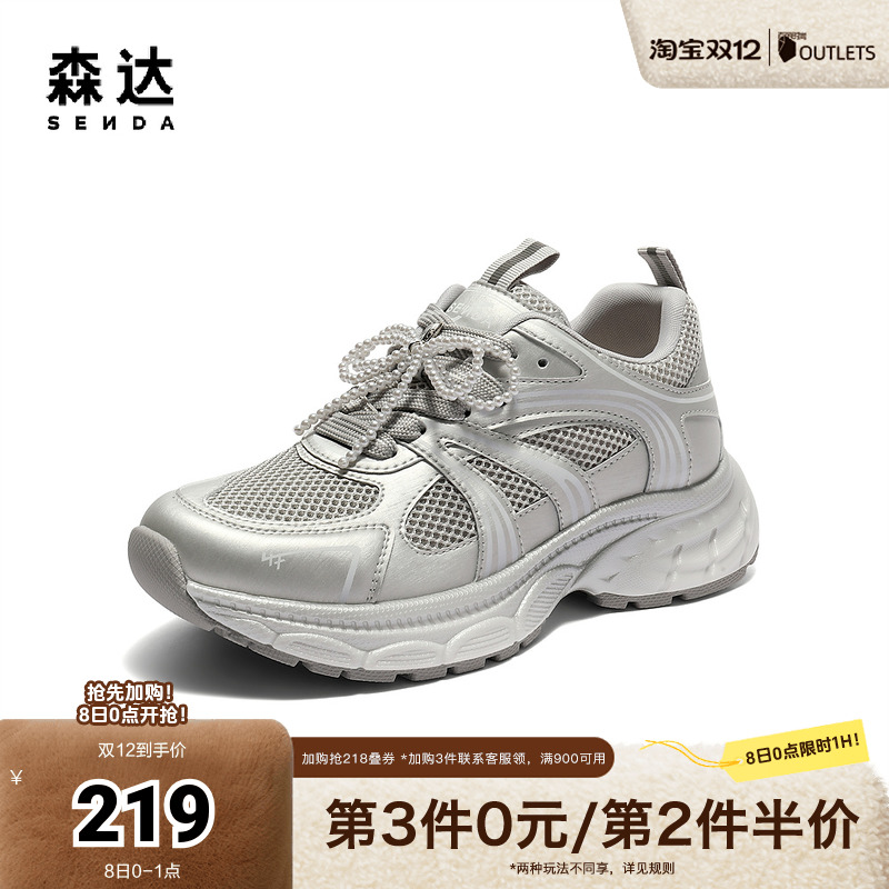 森达老爹鞋女2025夏季新款商场同款网面厚底休闲鞋XNR01BM5