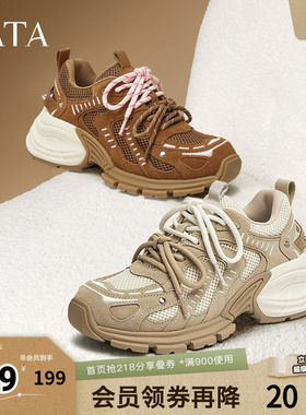 TATA他她复古厚底老爹鞋女鞋棕色撞色休闲运动鞋新款GNR01AM5奥莱
