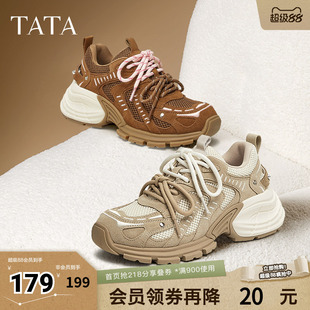 TATA他她复古厚底老爹鞋女鞋棕色撞色休闲运动鞋新款GNR01AM5奥莱