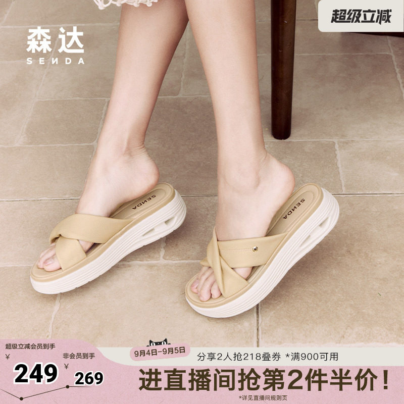 森达羊皮凉拖鞋女厚底休闲一字拖
