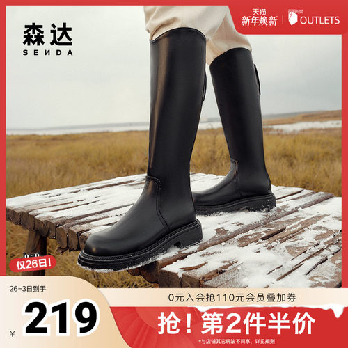 森达弹力高靴女鞋24年冬