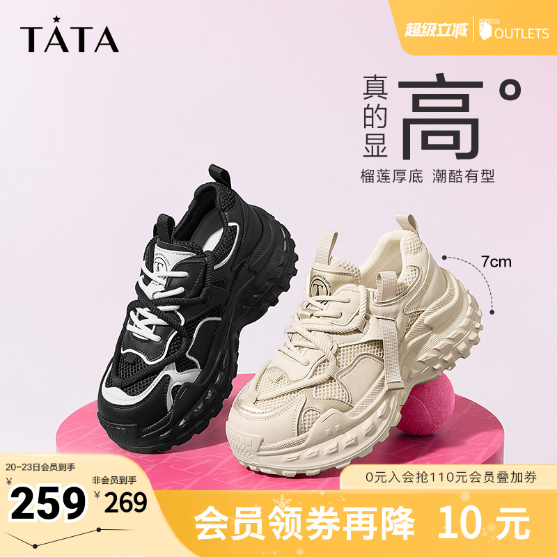 Tata他她休闲厚底老爹鞋