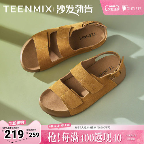 厚底百搭简约潮流