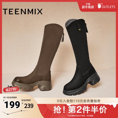 天美意厚底增高弹力时装