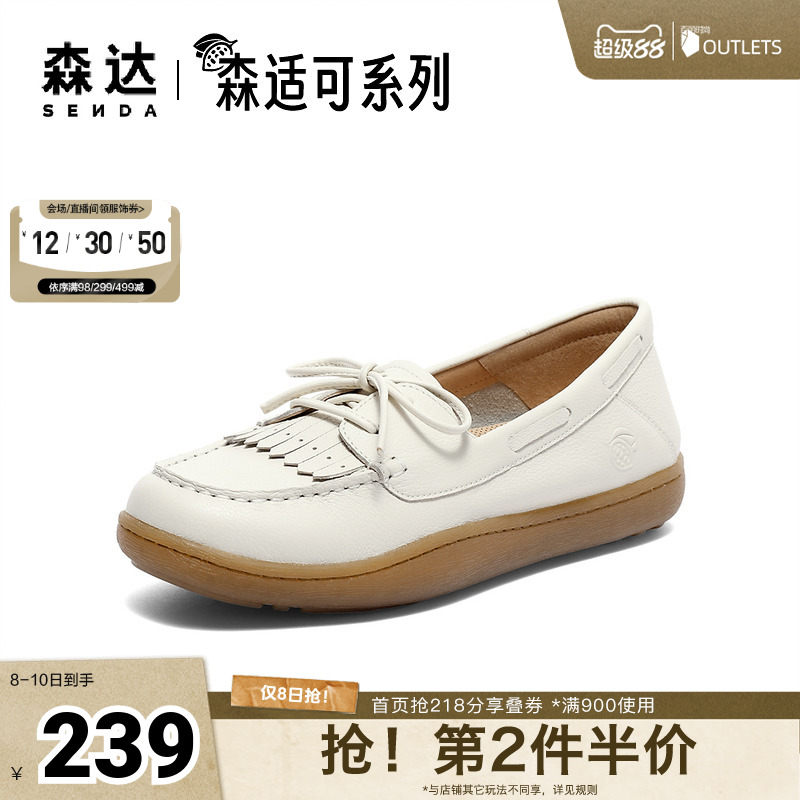 时尚英伦舒适休闲