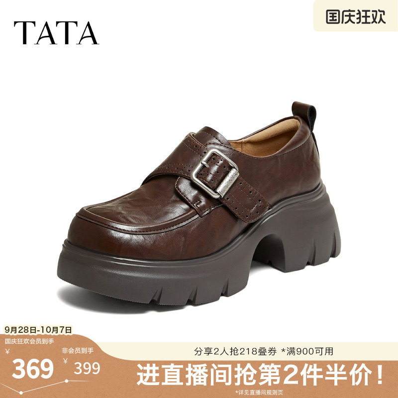 TATA他她布洛克女鞋2026秋季厚底乐福鞋粗跟圆头小皮鞋CRR01CM6