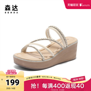 高跟坡跟凉拖鞋 森达时装 2025夏新商场同款 女款 4SS30BT5 凉鞋