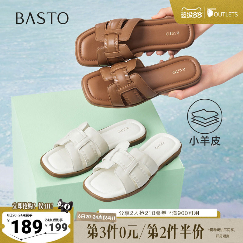百思图2026夏季新款一字拖时尚简约户外休闲女拖鞋USI34BT6