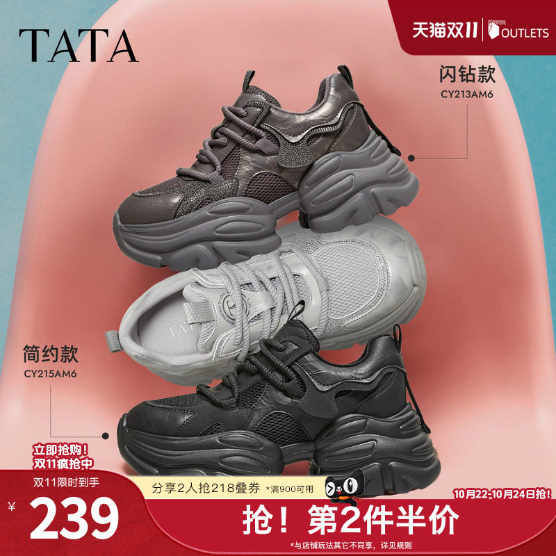TATA他她璀璨星河女鞋增高休闲鞋运动鞋老爹鞋子CY213AM6