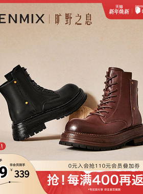 天美意复古厚底增高马丁靴女鞋休闲短靴皮靴子冬新款KDX05DD4