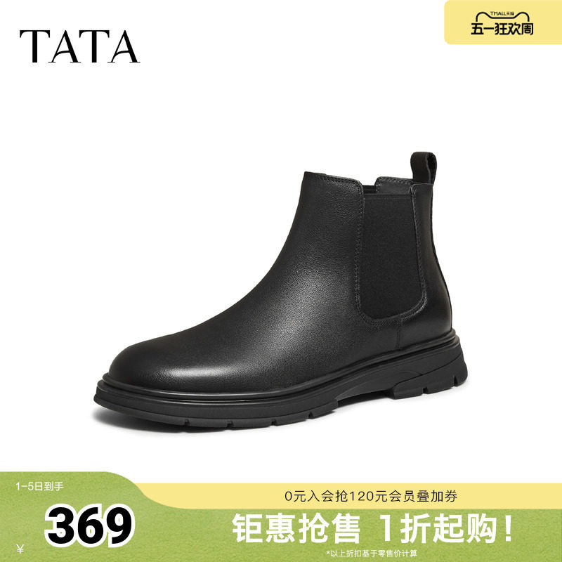 TATA他她男鞋冬季新款百搭休闲鞋切尔西靴黑色短靴子72W43DD5奥莱