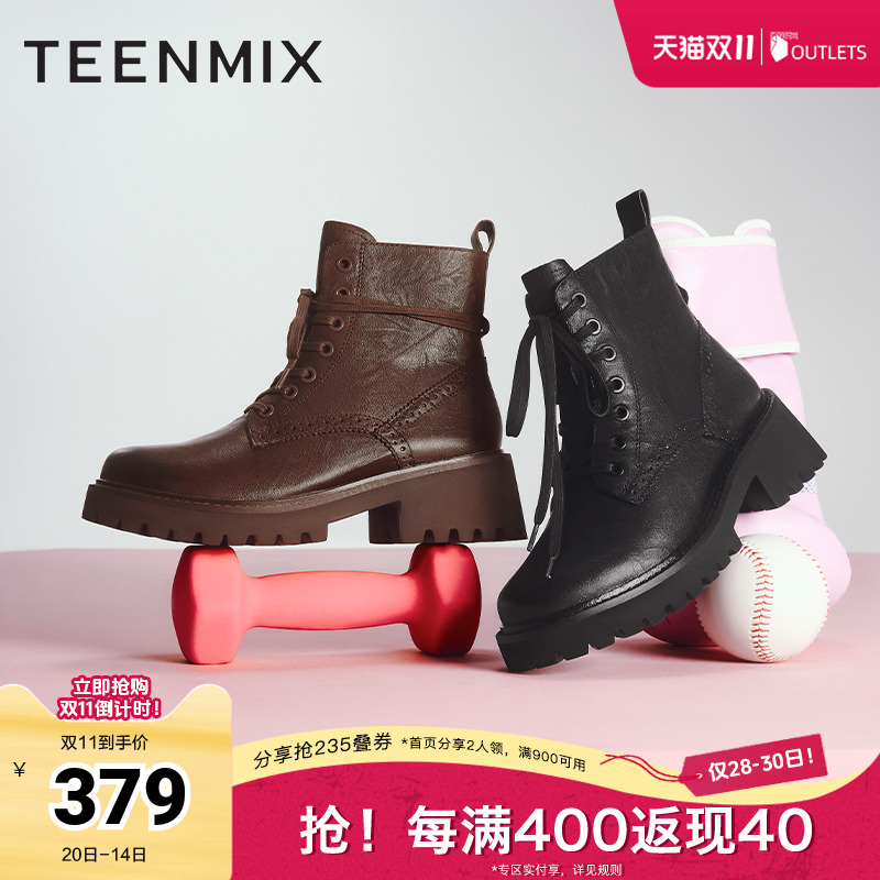 天美意复古粗跟厚底马丁