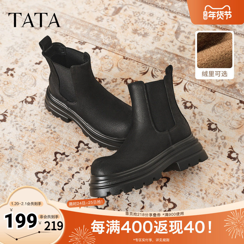 TATA他她厚底加绒切尔西靴女靴棕色弹力瘦瘦靴2025早秋新CYS01DD4,女鞋,切尔西靴,淘宝优惠券,粉丝福利购,淘宝优惠卷