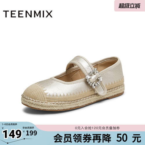 平底百搭舒适休闲时尚