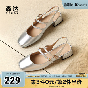 森达银色玛丽珍凉鞋女鞋夏绝美包头粗跟休闲凉鞋ZBB82BH4