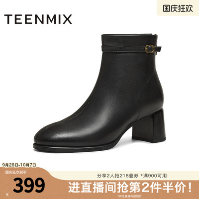 天美意冬新款商场同款气质优雅短筒靴简约女时装靴BK032DD5