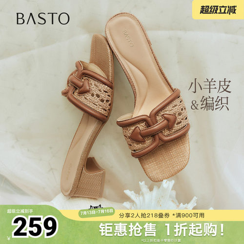 百思图2026夏季新款时装拖时尚潮流粗跟休闲女拖鞋C7421BT6
