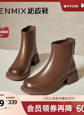 天美意厚底英伦切尔西奶皮靴女鞋复古短靴皮靴冬新款KYP01DD4